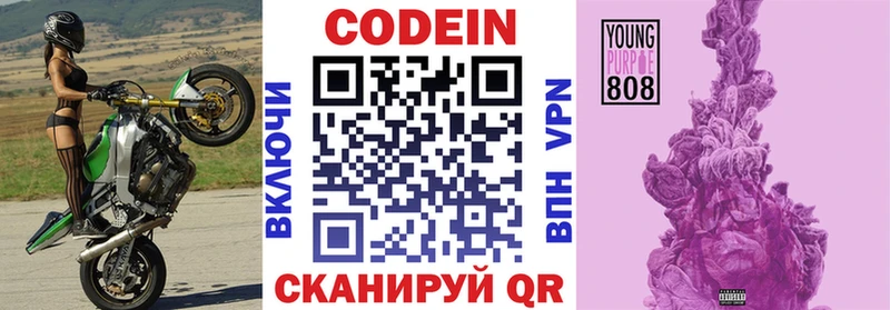 Купить где  Усть-Илимск  Кодеин напиток Lean (лин) 