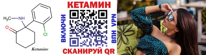 КЕТАМИН VHQ  Купить закладки  Усть-Илимск 
