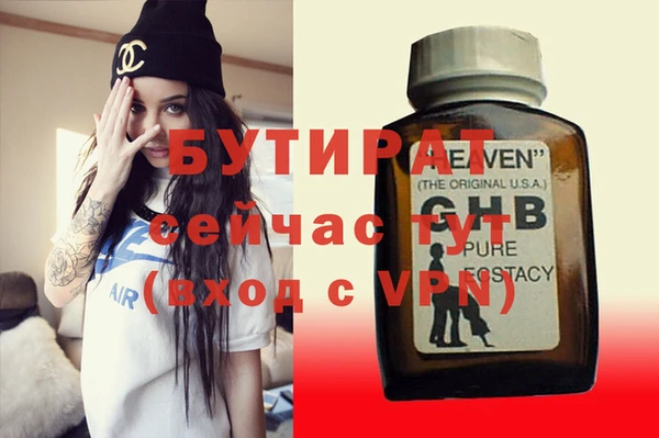 меф Гусиноозёрск