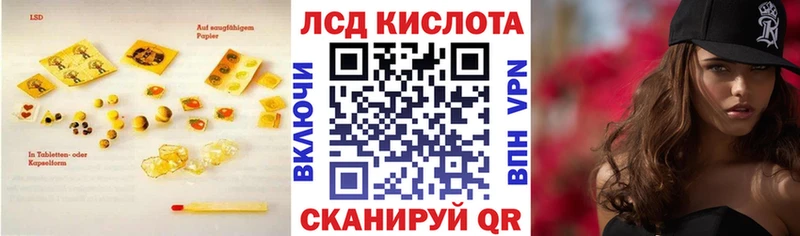 Купить Усть-Илимск LSD-25 экстази кислота